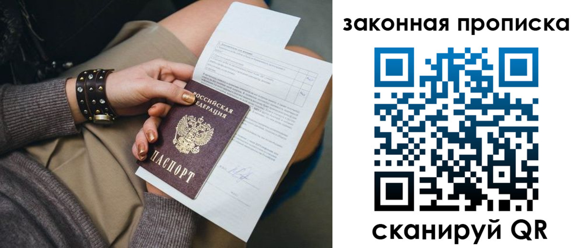 временная регистрация гарантия в Зеленокумске