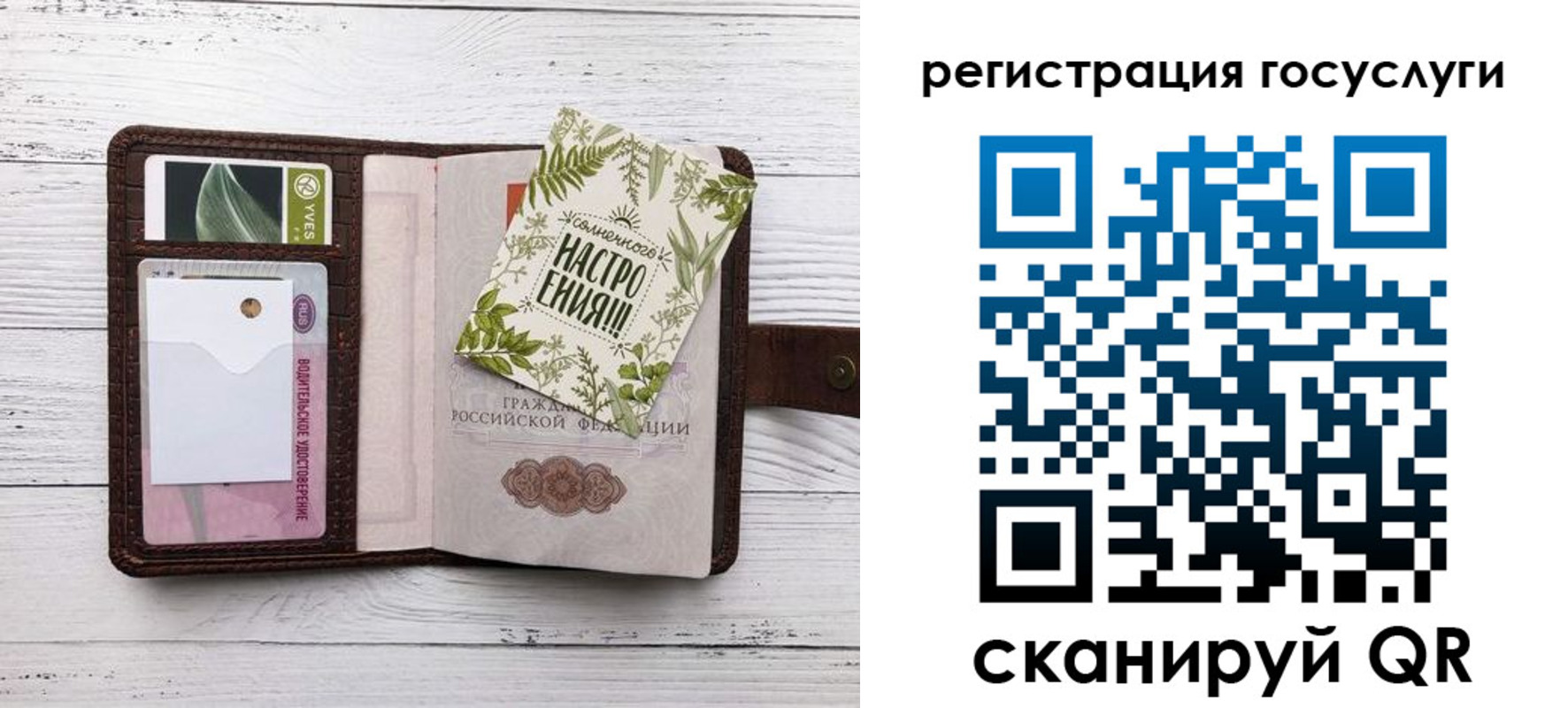 прописка 2025 в Зеленокумске