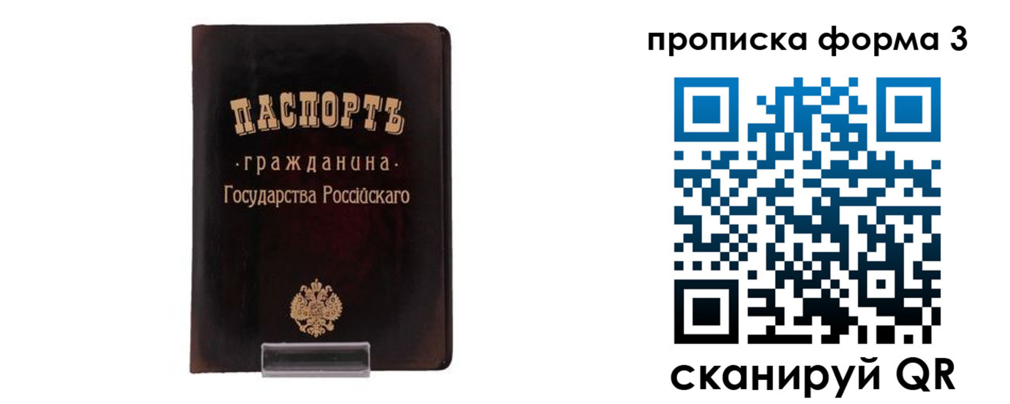 прописка паспорт в Зеленокумске