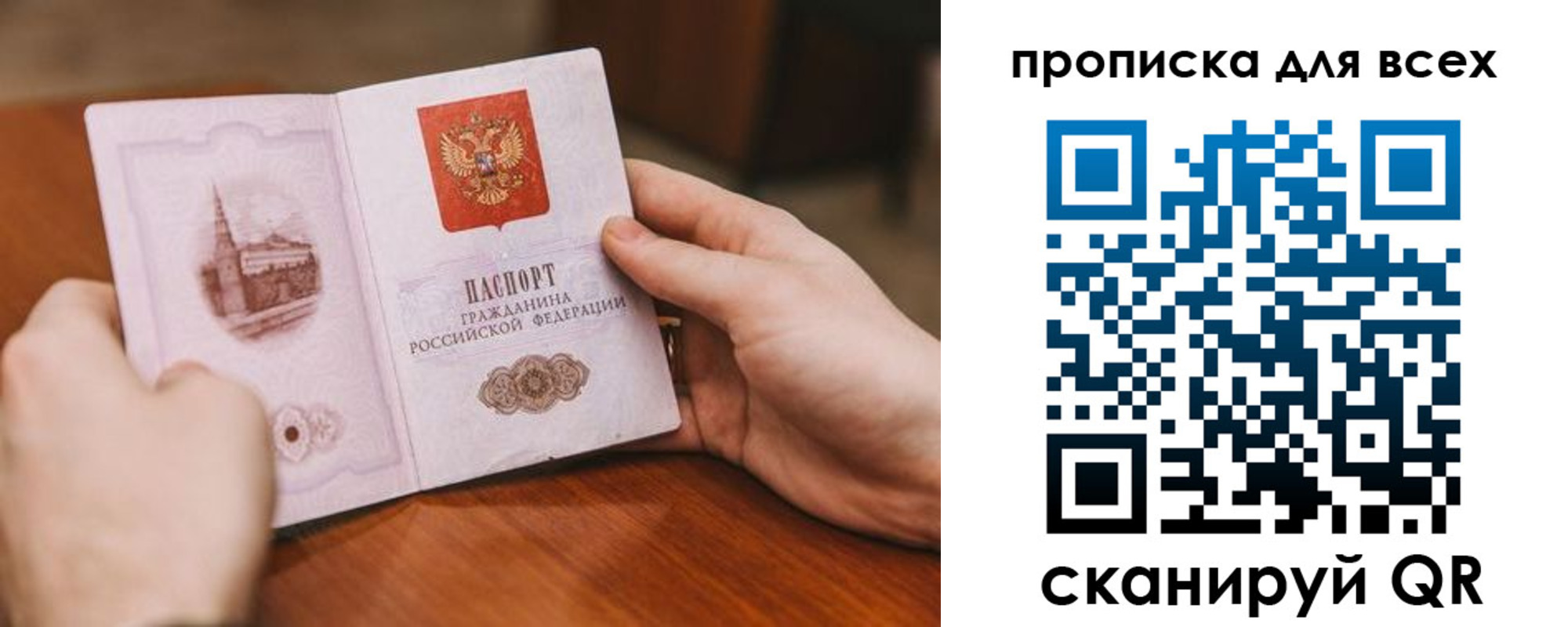 прописка ребенка в Зеленокумске