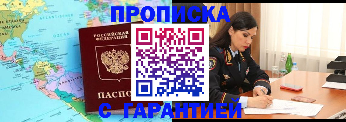 регистрация в Зеленокумске