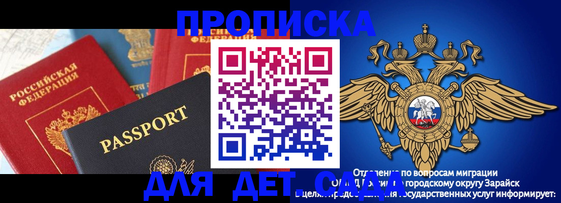 прописка паспорт в Зеленокумске